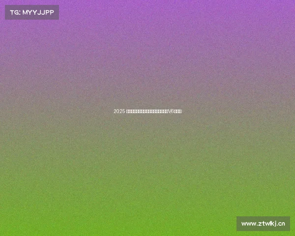 2025 款起亚嘉年华混合动力车评测——比老V6油耗低 2025 款起亚嘉年华混合动力车评测——比老V6油耗低